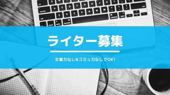 文章力なし コミュ力なしでok 学生の企業取材ライター募集中 しごと発見メディア 別府でjobjob